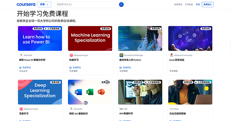哈佛课程网站